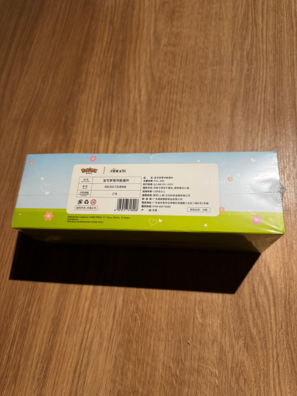 Pokémon Lawn Series Display Figure (Sealed Blind Box / Display Box) 8 x Figures