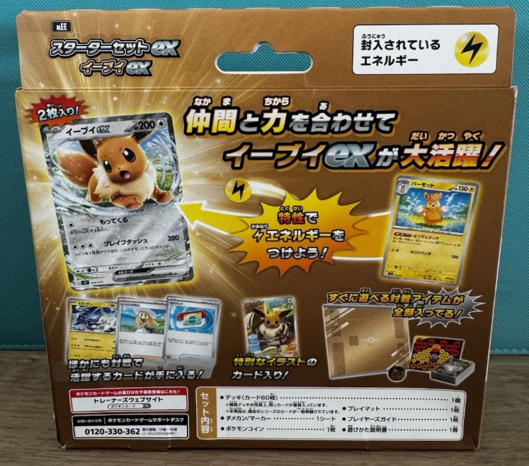Eevee 020/019 Ex Starter Sets 2026 Mega Evolution 2026 Japanese Pokemon