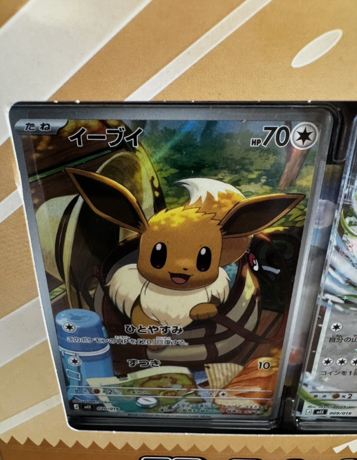 Eevee 020/019 Ex Starter Sets 2026 Mega Evolution 2026 Japanese Pokemon