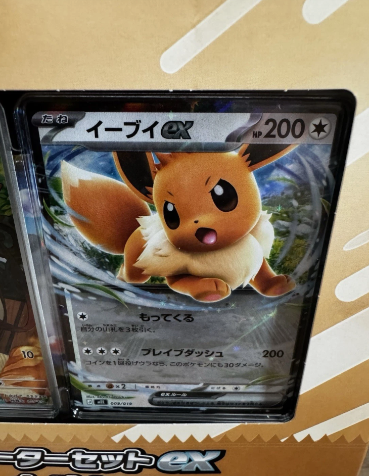 Eevee 020/019 Ex Starter Sets 2026 Mega Evolution 2026 Japanese Pokemon
