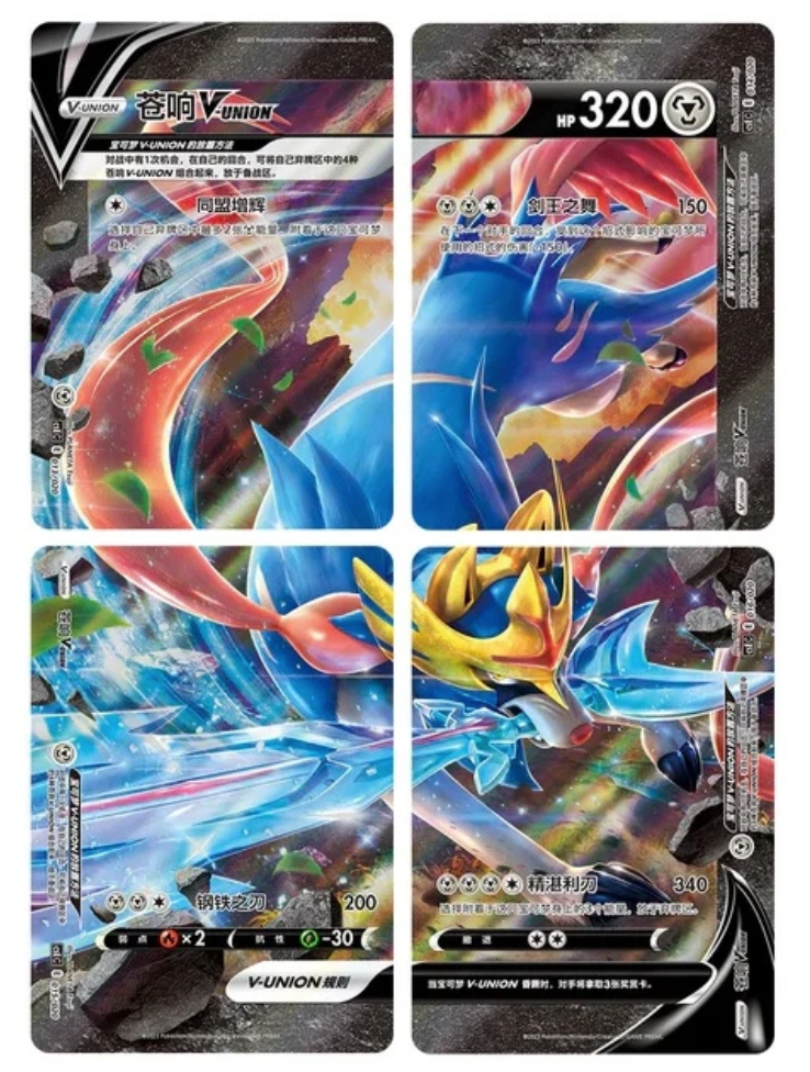 Pokemon TCG Chinese 2023 CSEC Zacian V-Union Gift Box Sealed New with Binder