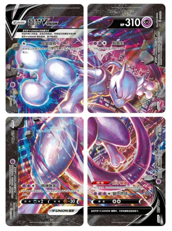 Pokémon TCG V-UNION Mewtwo Chinese sealed promo box • 4 cards and binder (CSE2)